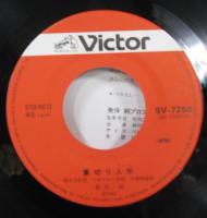 美保純 / 裏切り人形