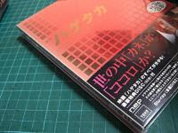 映画 / 映画 ハゲタカ