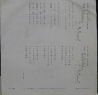 坂本九 / 若者たち