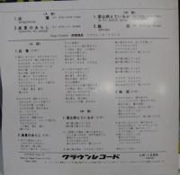 西郷輝彦 / 掠奪/真夏のあらし/愛は燃えているか/魅惑