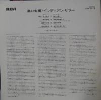 インディアン・サマー / 黒い太陽