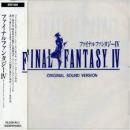 ファイナルファンタジーIV オリジナル・サウンド・ヴァージョン