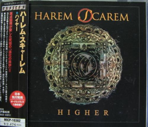 ハーレム・スキャーレム / ハイヤー ハーレム・スキャーレム / ハイヤー
