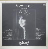 メラニー / ギャザー・ミー