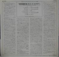 サウンドトラック / 怪奇映画傑作集 / ボリス・カーロフの夕べ