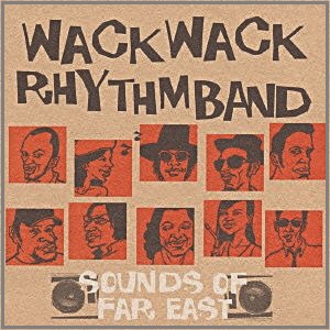 ワック・ワック・リズム・バンド / SOUNDS OF FAR EAST ワック・ワック・リズム・バンド / SOUNDS OF FAR EAST
