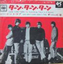 ターン・ターン・ターン