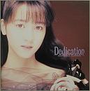 デディケイション