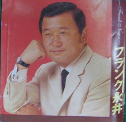 フランク永井 - TWIN BEST VICL-41035/中古CD・レコード・DVDの超専門