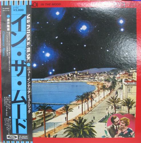 直井隆雄 / イン・ザ・ムード 直井隆雄 / イン・ザ・ムード