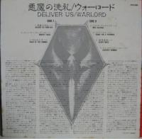 ウォーロード / 悪魔の洗礼