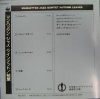 マンハッタン・ジャズ・クインテット / 枯葉