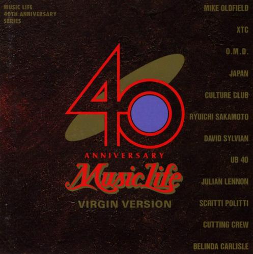 VA  / ミュージック・ライフ ヴァージン篇 VA  / ミュージック・ライフ ヴァージン篇