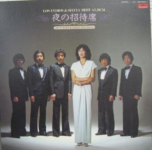 ロス・インディオス & シルヴィア / ベスト・アルバム / 夜の招待席 ロス・インディオス & シルヴィア / ベスト・アルバム / 夜の招待席