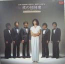 ベスト・アルバム / 夜の招待席