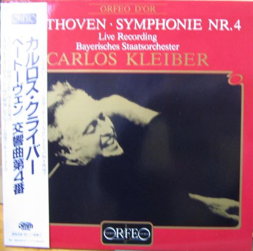 SACD シングルレイヤー 交響曲第5番、第7番 カルロス