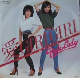 ピンク レディー 愛 Girigiri Sv 66 中古cd レコード Dvdの超専門店 Fanfan