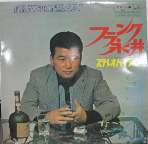 フランク永井 / ステレオハイライト フランク永井 / ステレオハイライト