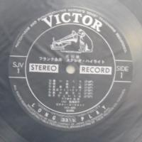 フランク永井 / ステレオハイライト