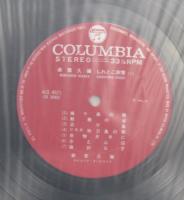 森繁久弥 / しれとこ旅情