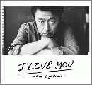 I LOVE YOU -now & forever-