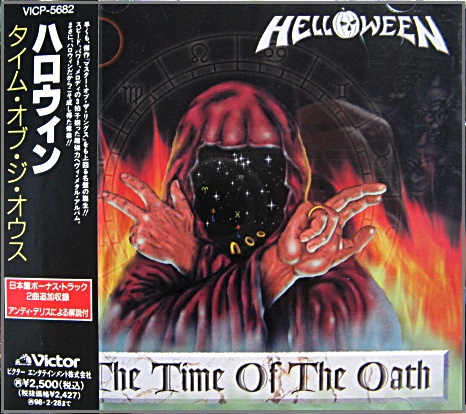 ハロウィン / タイム・オブ・ジ・オウス ハロウィン / タイム・オブ・ジ・オウス