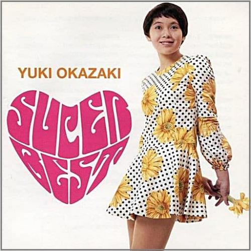 岡崎友紀 / スーパーベスト 岡崎友紀 / スーパーベスト