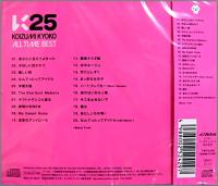 小泉今日子 / K25　オール・タイム・ベスト