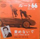 ルート66