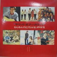 ロジャー・ニコルス、ウィ・ファイヴ、カーペンターズ等 / サウンド・オブ・バカラック