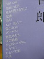 箱崎晋一郎 / 女心を歌います