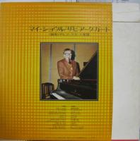 ザビア・クガード / マイ・ショウル