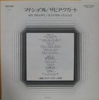 ザビア・クガード / マイ・ショウル