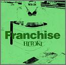 フランチャイズ