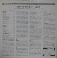 カラベリ / 限りなき愛