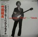 ミスティ・モーニング・フライト