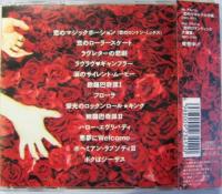 すかんち / 恋の薔薇薔薇殺人事件