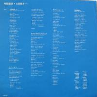 三原順子 / 時限爆弾