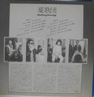 憂歌団 / ローリング・ステディ