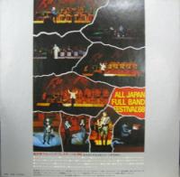 V.A. / 全日本フル・バンド・フェスティバル’68