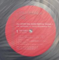 V.A. / 全日本フル・バンド・フェスティバル’68