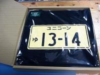 ユニコーン - ゅ 13-14 (完全生産限定盤) KSCL-2750/5/中古CD