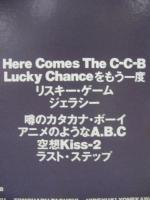 C-C-B　CCB / 僕たちNO-NO-NO