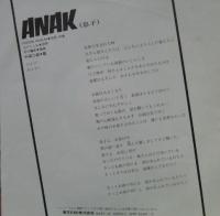 杉田二郎 / 息子　anak