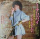 ノー・アリバイ