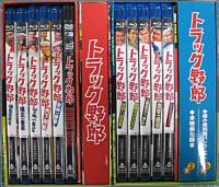 映画 / トラック野郎 Blu-ray 2BOXセット