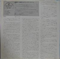 後藤芳子 / デイ・ドリーム