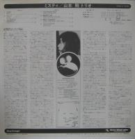 山本剛 / ミスティー