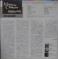 マリリオン / 過ち色の記憶