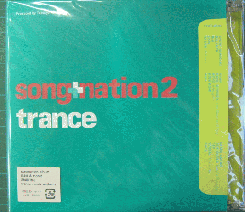 VA - ソングネイション2 トランス AVCD-17096/中古CD・レコード
